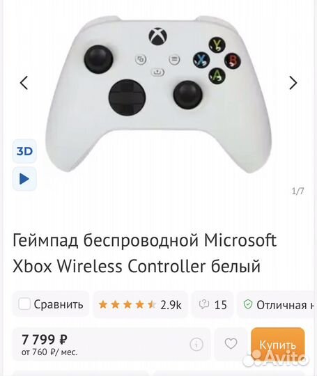 Xbox One