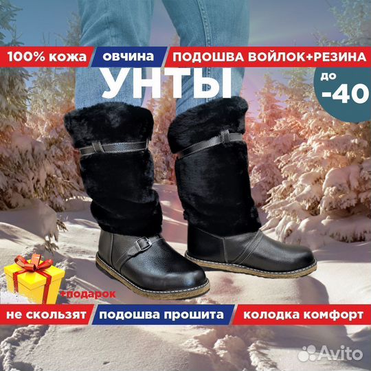 Зимние Унты мужские натуральная кожа овчина