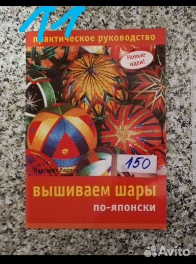 Книги по лоскутному шитью, вышивке лентами