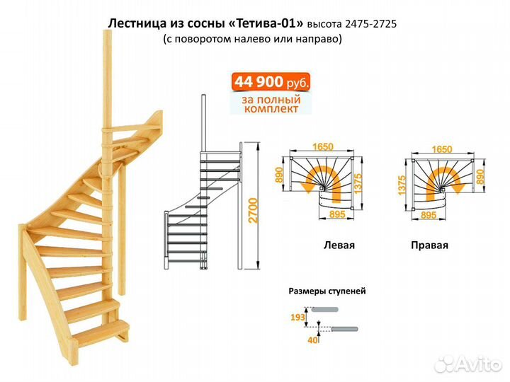 Деревянная лестница в загородный дом