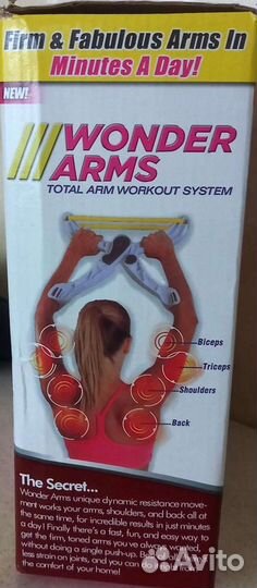 Массажер Wonder arms