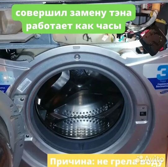 Ремонт стиральных машин Ремонт Холодильников Выезд