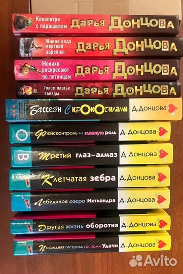 Книги Донцовой в твердом переплете