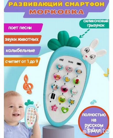 Игрушка Музыкальный зайка