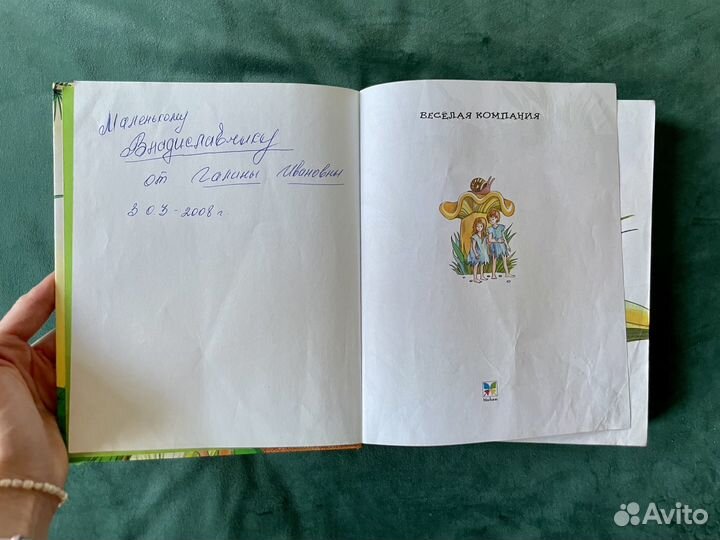 Книга Приключения Карика и Вали