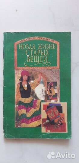 Книги для руаоделия