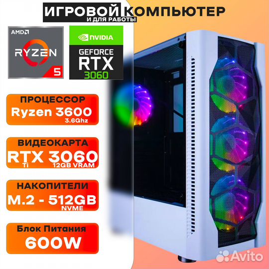 Хит игровой Пк Ryzen 3600/RTX 3060 Ti/16Gb/512ssd