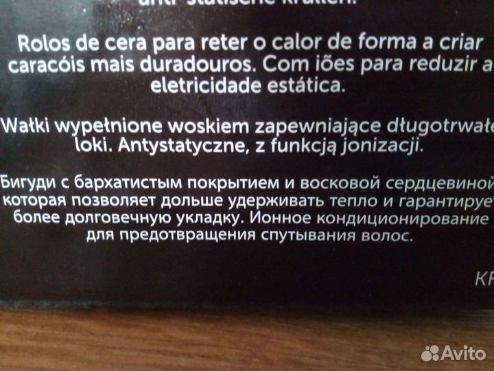 Электробигуди remington