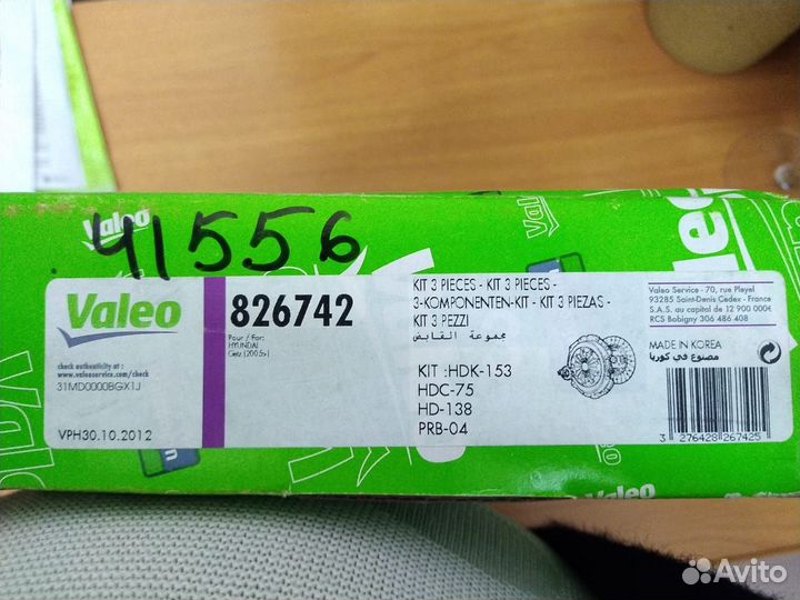 Сцепление Getz