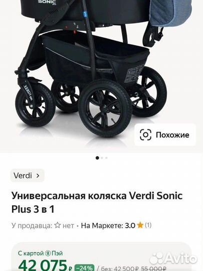 Коляска