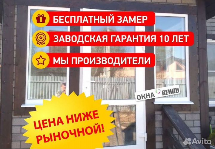 Окна пластиковые быстро под ключ