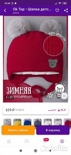 Шапочка для девочки