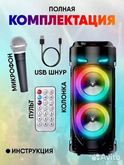 Блютуз колонка большая