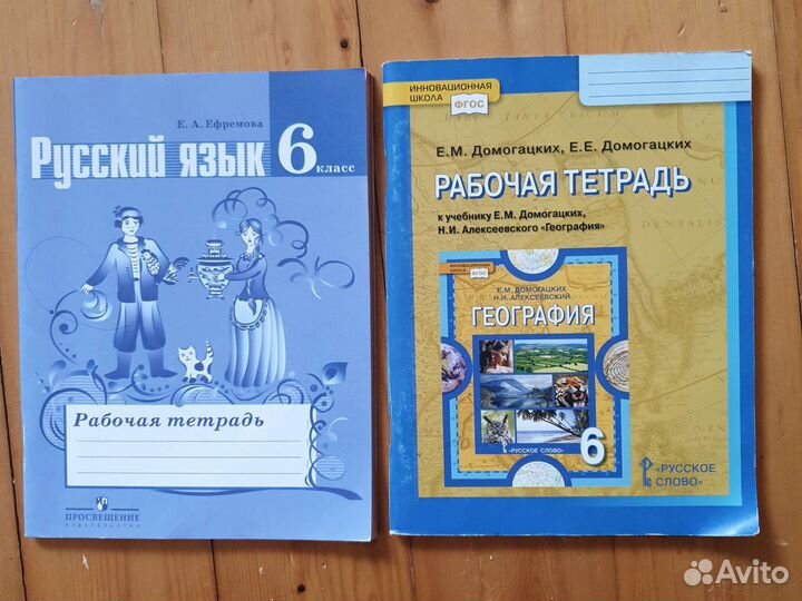 Учебники 6 класс