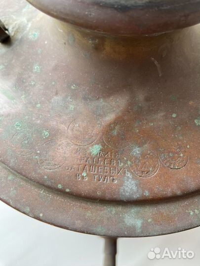 Самовар на углях