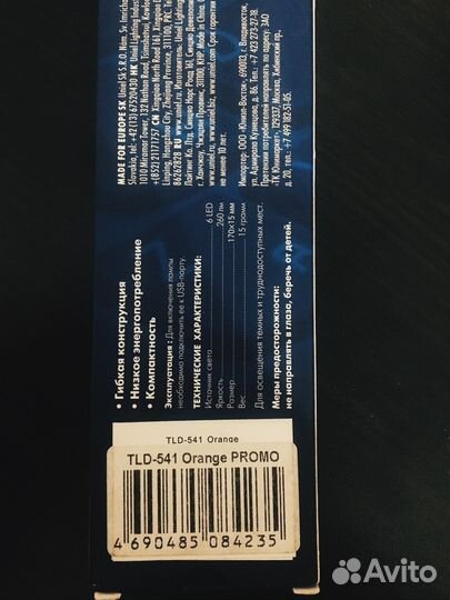 Светильник-фонарь переносной Uniel