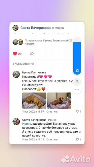 Лежанки новые