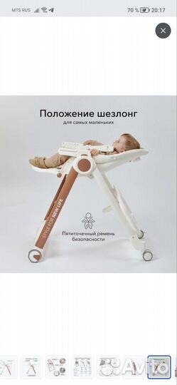 Столик для кормления happy baby