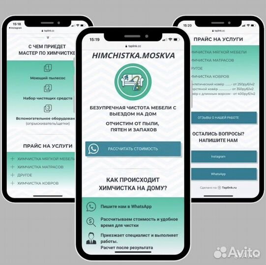 Сайт на Таплинк taplink