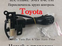 Круиз контроль Toyota новый