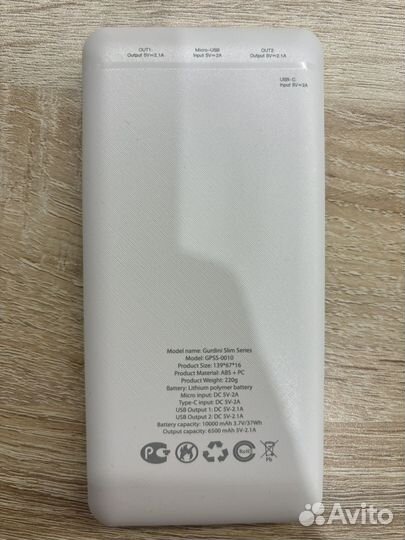 Powerbank (пауэрбанк) Gurdini Slim, 10000 mAh