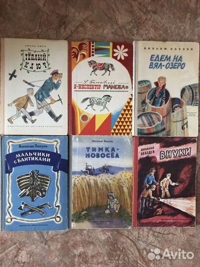 Детские книги 70-х годов