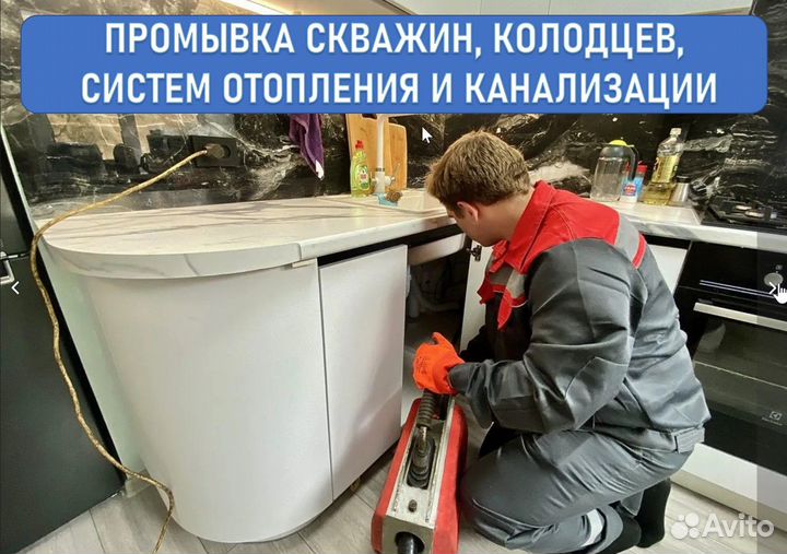 Прочистка канализации отопления скважин колодцев