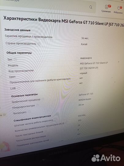 Видеокарта gt 710