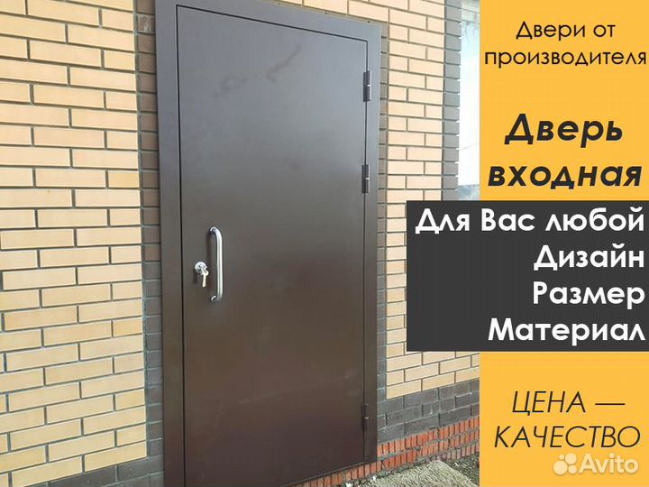 Входная дверь