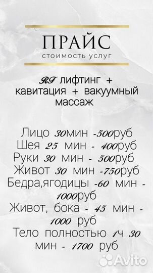 Косметология