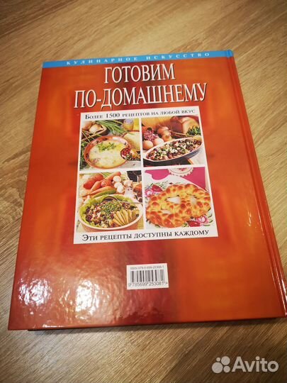Большая кулинарная книга