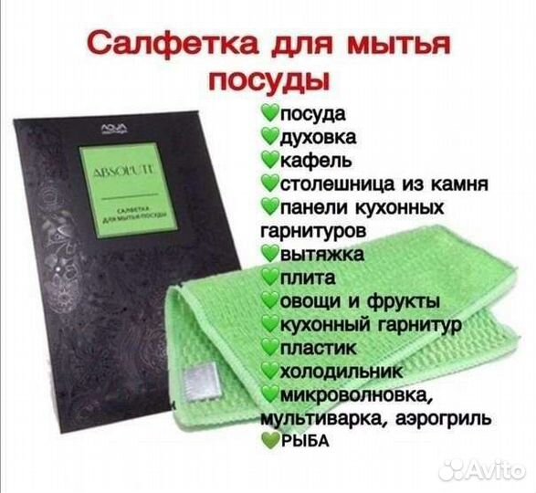 Салфетка для посуды Гринвей