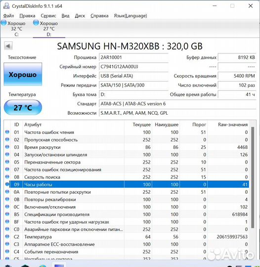 Внешний жесткий диск samsung 320Gb
