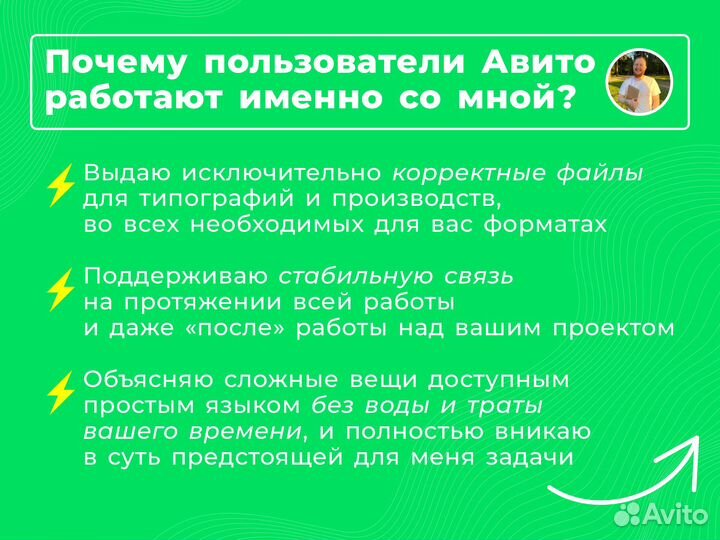 Услуги дизайнера, векторная графика, отрисовка