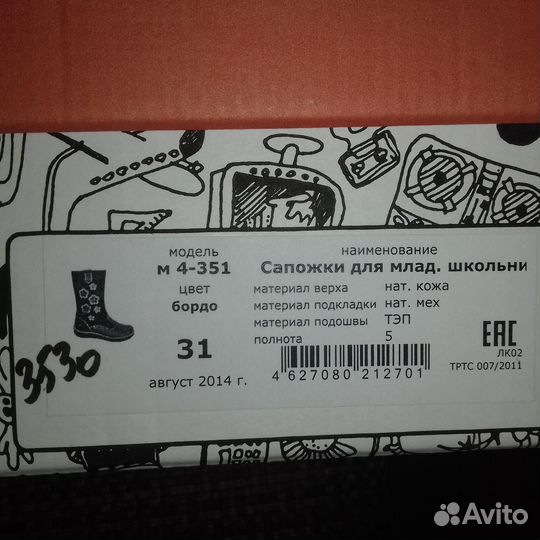 Сапоги зима