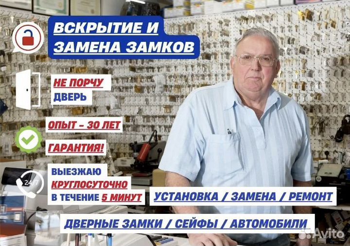 Вскрытие замков дверей квартир