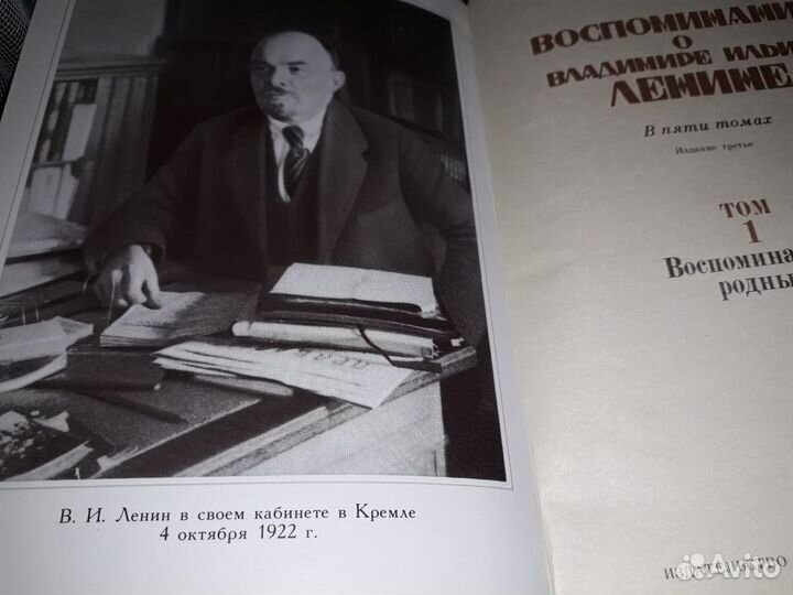 Собрание сочинений В.И.Ленина