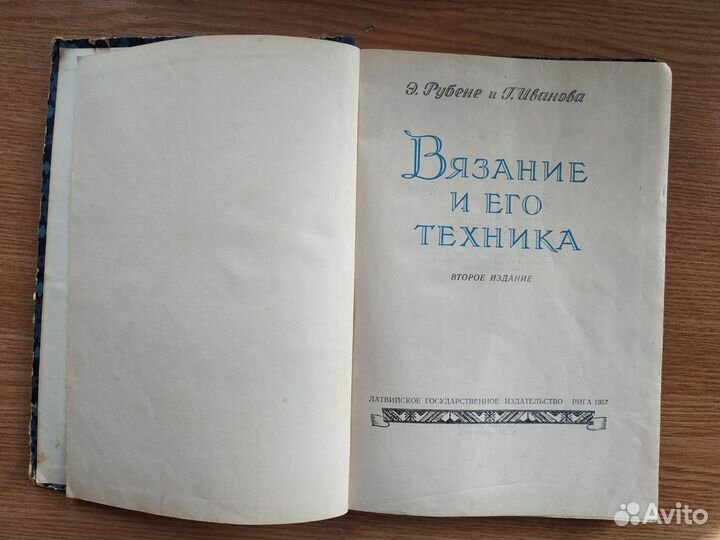 Букинистика 8