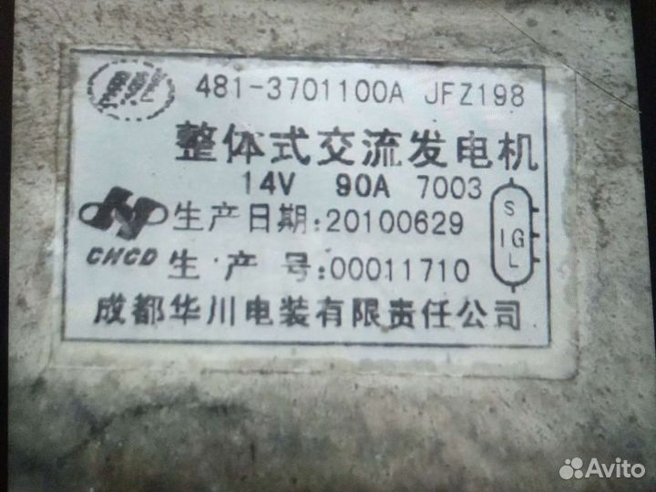 Генератор на lifan breez 1.6