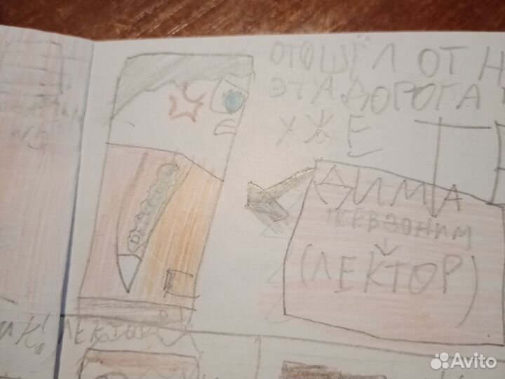 Комикс Лучшие друзья навсегда”