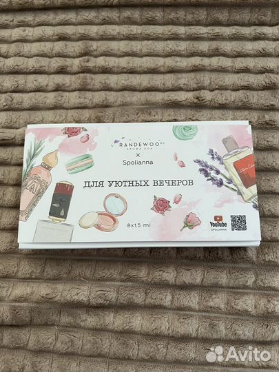 Парфюмированный набор