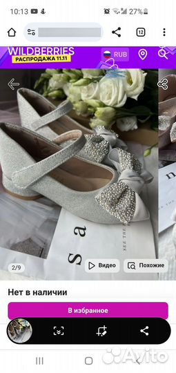 Туфли для девочки