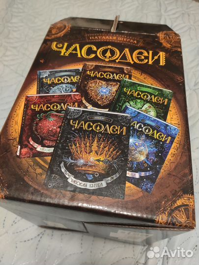 Книги Часодеи подарочный комплект из 6 книг