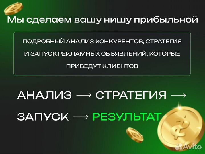 Авитолог / Услуги авитолога / Аудит аккаунтов