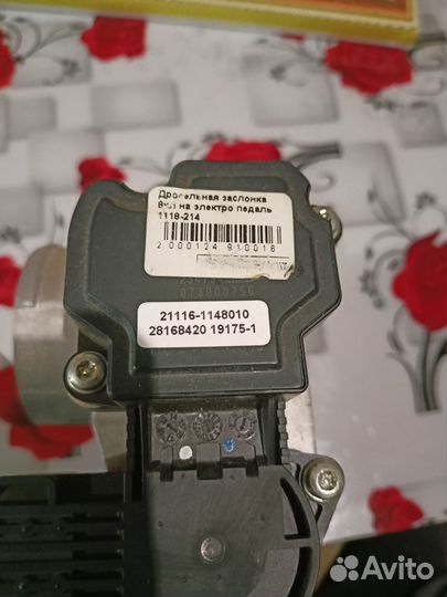 Дроссельная заслонка ваз 2114