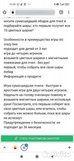 Развивающие игры