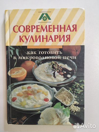 Книги по приготовлению пищи