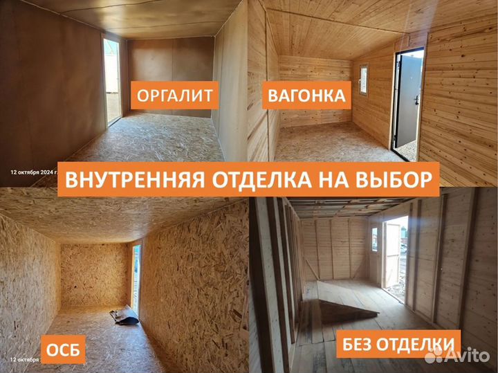 Бытовка для проживания строителей