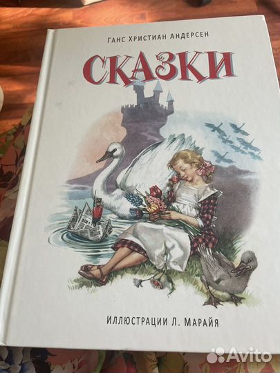 Андерсен Ганс Христиан Сказки