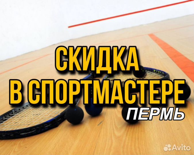 Бонусы спортмастер (баланс 96139)